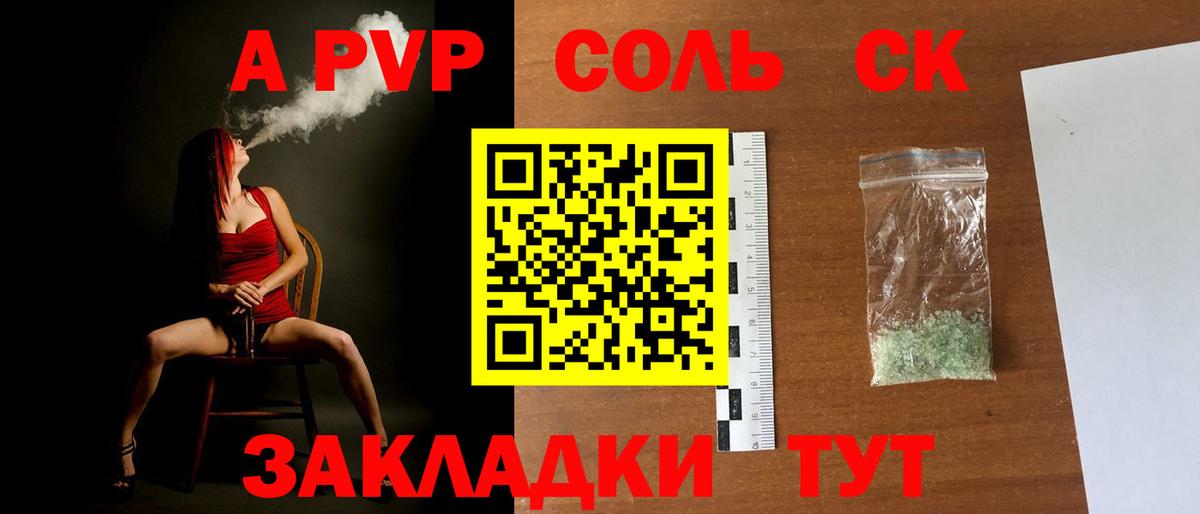Нижнекамск  APVP СК  Вход с VPN  Alfa_PVP СК КРИС  купить   Alfa_PVP СК КРИС 