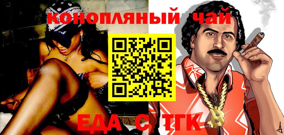 Нижнекамск  Cannafood марихуана  Вход с VPN 
