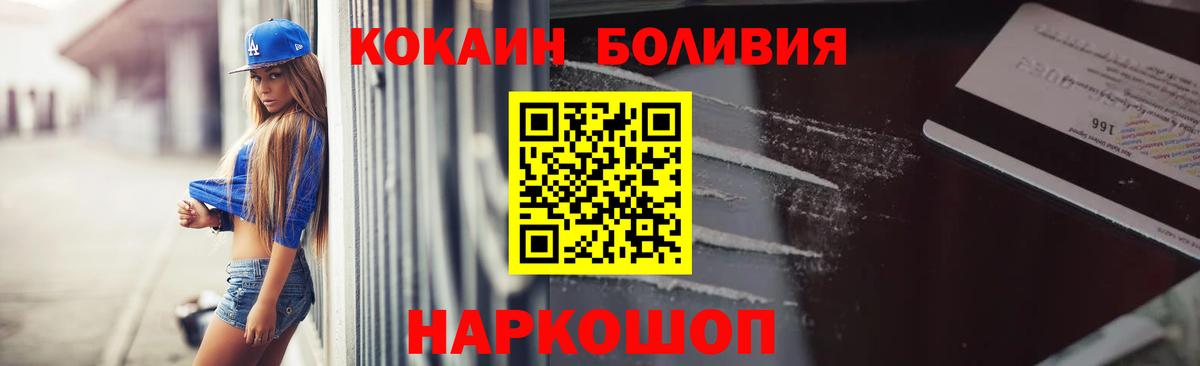 КОКАИН  Вход с VPN  COCAIN VHQ  Нижнекамск  где купить наркотик  КОКАИН Колумбийский 