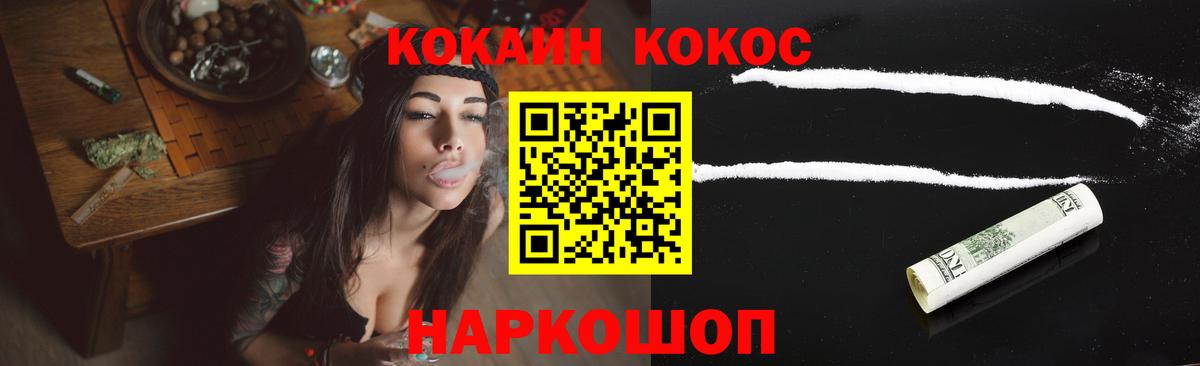 COCAIN Перу Нижнекамск