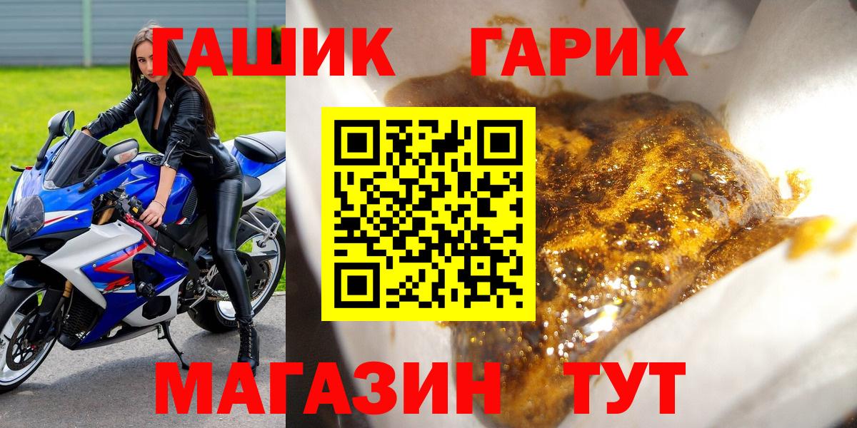 ГАШ хэш Нижнекамск