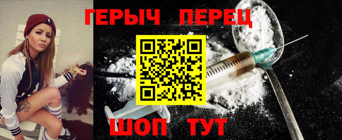 ГЕРОИН афганец Нижнекамск
