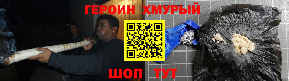 ГЕРОИН  Вход с VPN  Нижнекамск  ГЕРОИН герыч 