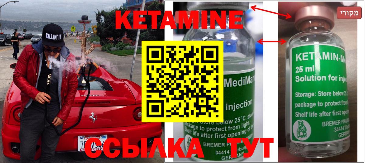 Кетамин VHQ  Кетамин ketamine  Нижнекамск  Вход с VPN 