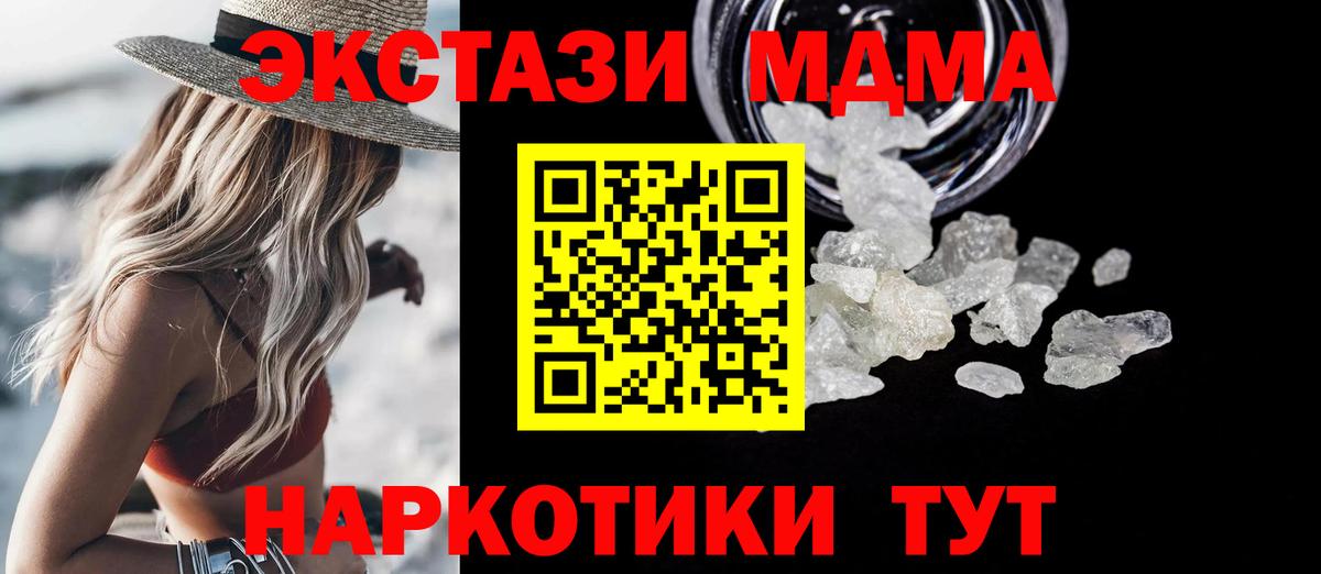 MDMA crystal Нижнекамск