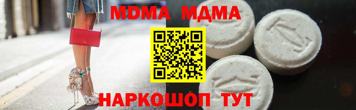 Нижнекамск  МДМА crystal  MDMA молли  Вход с VPN 