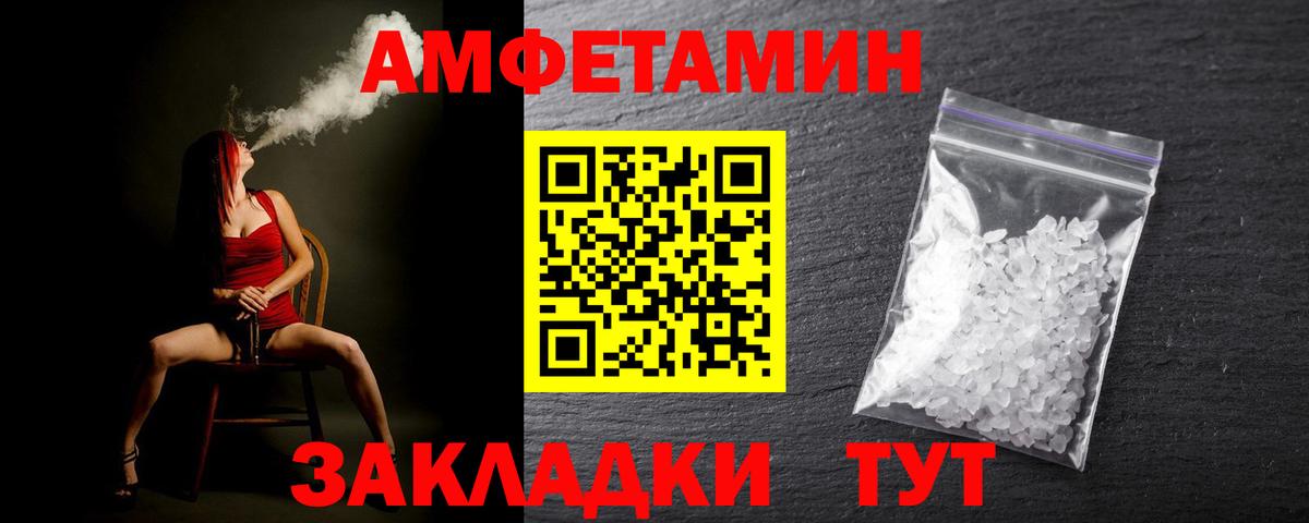 Первитин витя  Метамфетамин  Нижнекамск  Вход с VPN 