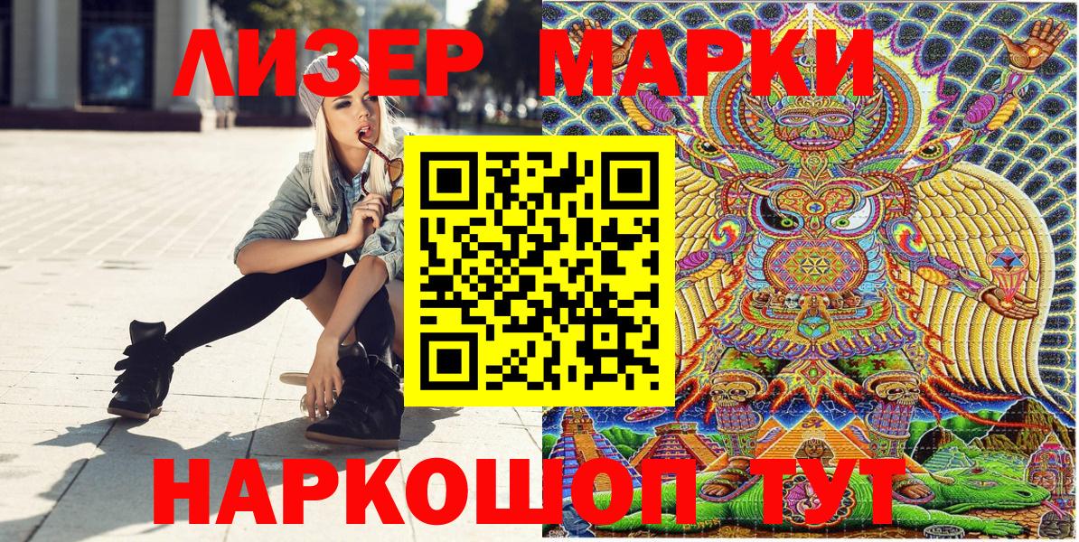 Марки NBOMe 1,5мг  Марки NBOMe 1,5мг  Вход с VPN  Марки 25I-NBOMe  Нижнекамск 
