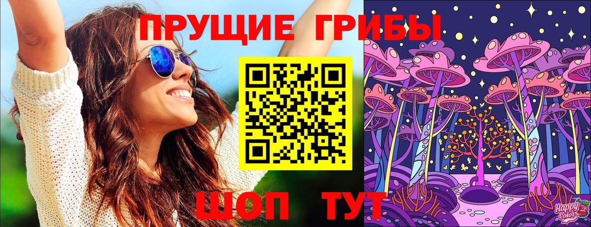 Галлюциногенные грибы прущие грибы Нижнекамск